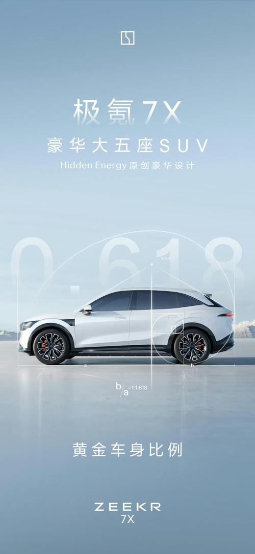 东莞25雪佛兰的品牌故事与传播，极氪X紧凑型SUV的时尚与科技